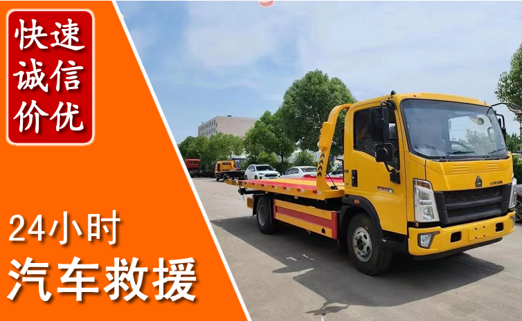 东至汽车中途送冷却液