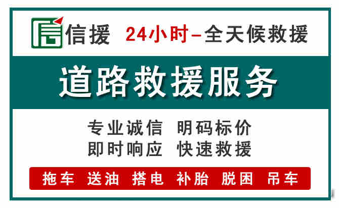 东至汽车送油救援 (1).jpg