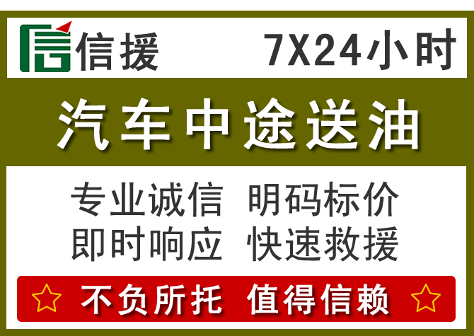 东至送油.png