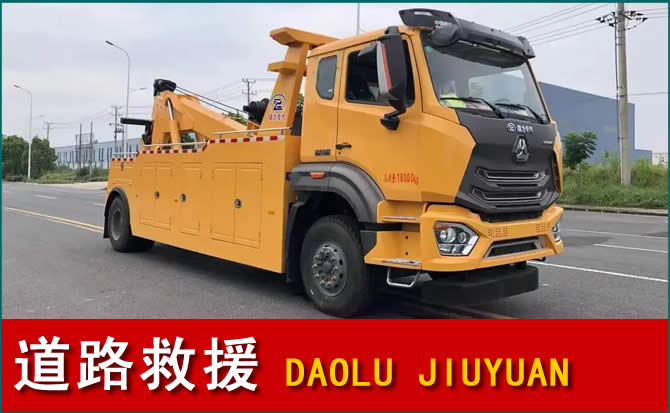 东至道路救援汽车送水