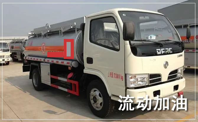 东至道路救援汽车送机油