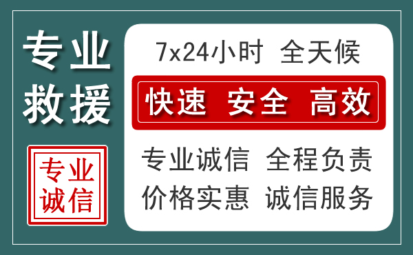 东至汽车救援送柴油