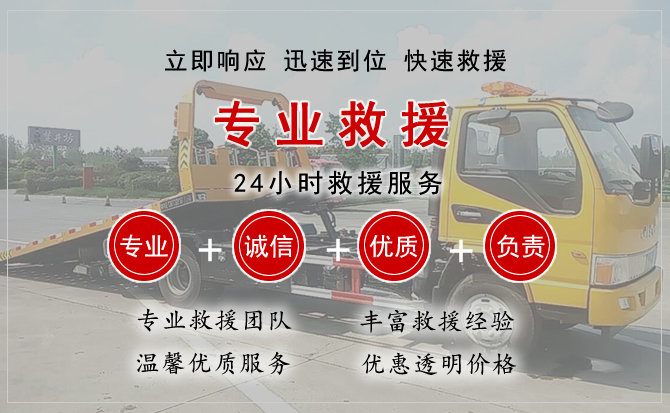 东至汽车中途送油救援电话 东至汽车中途送油救援电话